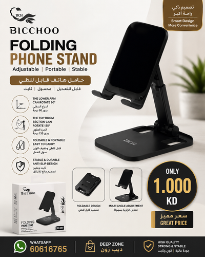 Phone stand - Glow Getter Beauty